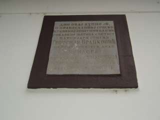 Baja, Táncsics u. 19. 2.kép.jpg Baja, Táncsics u. 19. 2.kép.jpg